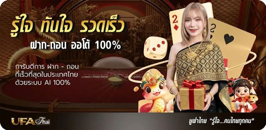 แบนเนอร์ หุ้นไทยวันนี้ ออก อะไร ล่าสุด — โปรโมชั่นสมาชิกใหม่