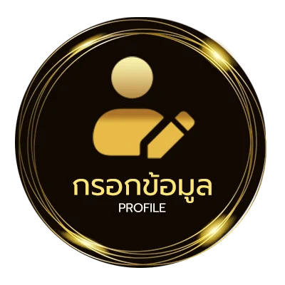 ข้อมูลส่วนตัว หุ้นไทยวันนี้ ออก อะไร