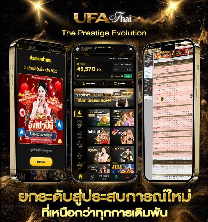หุ้นไทยวันนี้ ออก อะไร  แบรนด์ยูฟ่าไทย